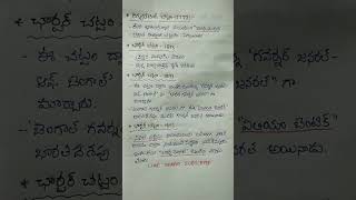 భారతదేశంలో స్వాతంత్ర్యానికి ముందు వివిధ చట్టాలు || Bits for TSPSC \u0026 APPSC exams