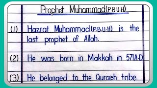 Holy Prophet Muhammad(PBUH) Essay in English | SUBSCRIBE👉@FazaltheExplainer