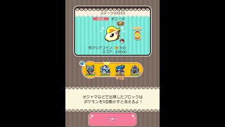 今からポケとるスマホ版♯4057