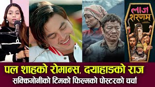 Paul Shah को रोमान्स, Dayahang Rai को राज || Sakkigoni  टिमको Laj Sharanam Poster | Mazzako TV