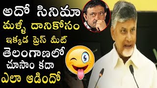 Chandrababu Naidu Mind Blowing Punch To RGV About Lakshmi's NTR Movie Release In Andhra | Bullet Raj