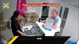 Екатеринбуржец разнес пункт выдачи ОЗОН