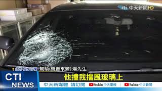 【整點精華】20210224國道驚魂! 貨車惡意逼車又潑漆 網友起底:是累犯