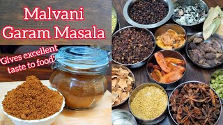 मालवणी गरम मसाला ज्या पदार्थात घालाल त्याची चव चार पटीने वाढेल l Garam Masala l Malvani Garam Masala