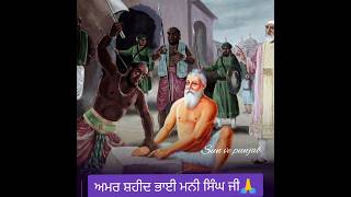 shaheedi Bhai Mani singh ਜਕਰੀਆ ਖਾਨ ਦੇ ਭੈੜੇ ਮਨਸੂਬੇ। #shaheedmanisingh#shaheed#history#sikhistatus