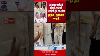 ministerduraimurugan || dmk || birthdaycelebration ||