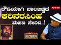 Ep-79|ಕರಿನರಸಿಂಹನ ಕತೆ ಮುಗಿಯಿತು..!|Bengaluru Underworld|S K Umesh|Gaurish Akki Studio|GaS