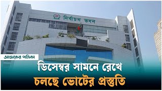 তবে কি ডিসেম্বরেই ত্রয়োদশ জাতীয় সংসদ নির্বাচন! | National Assembly Elections | Ajker Patrika