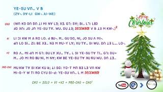 Lisu christmas song lyrics ~ ꓬꓰ-ꓢꓴ ꓦꓵꓺ ꓦ ꓐ  (ꓜꓯ꓾ ꓓꓯ-ꓡꓲ / ꓖꓪ꓾ ꓮꓲ-ꓪꓰ)