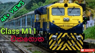 කොළඹ කුඹුරු හාපු පොරක්...!! || Class M11 වතගොත || #lifeonrails