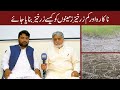 Kalarathi Or سیم زدہ  Zamenon Ko Kese Zarkhaiz Bnayen | Awc Agri