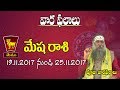 Vaara Phalalu | Mesha Rasi | మేషరాశి Aries | Vaara Phalalu This Week | Weekly Rasi Phalalu November