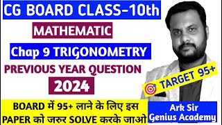 PYQ's of Chap 9 Trigonometric Equation and Identities 2024 | CG Board Class 10 Math PYQs