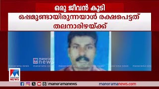 സര്‍ക്കാരിന് ഗുരുതര വീഴ്ച; ജീവന് വിലകല്‍പ്പിക്കാത്ത നടപടിയെന്ന് കോണ്‍ഗ്രസ് | Congress