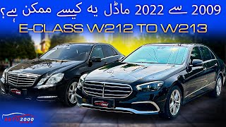 How is It Even Possible ? | Mercedes E Class W212 2009 Upgrade To 2023 W213 Exclusive Edition 🔥🔥