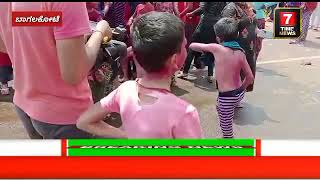 Bagalkot Holi celebration:2022 ರ ಬಾಗಲಕೋಟೆಯ ಐತಿಹಾಸಿಕ ಹೋಳಿ ಬಣ್ಣದ ಕೊನೆಯ ದಿನ