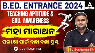 Odisha Bed Entrance Exam 2024 Preparation | Teaching Aptitude | Educational Awareness