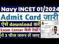 Big Update🔥, Navy Tradesman admit Card 2024 | Navy Fireman Exam Date | Indian Navy Exam Date 2024🥳