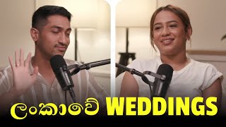 ලංකාවේ ඇයි weddings වලට මෙච්චර වියදම් කරන්නේ? | Why do Sri Lankans spend so much on weddings?