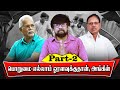 வன்மம் max on #வாழை Part 2 | Mari Selvaraj Pa Ranjith Charu Nivedita Tirupur Subramani Vaai Savadaal