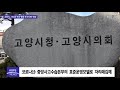 고양시 ‘2020 적극 행정 우수사례’ 대상