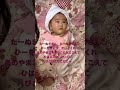 【赤ちゃんのわらべうた３ヶ月〜４ヶ月】たぬきさんたぬきさん♪語りかけ育児　触れ合い遊び　japanese baby