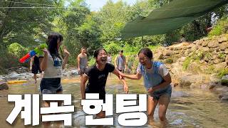 [폭스클럽] EP.114 계곡에서 실수인척 물뿌리고 헌팅했다니까는~!!!!!