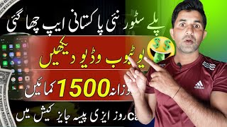 100% Real Earning App 2025 | Watch Video Earn Money App | Withdraw Easypaisa Jazzcash | Earn.1 ||