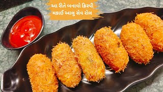 આ રીતે બનાવો ક્રિસ્પી મકાઈ આલુ સેવ રોલ | Corn potatoes sev rolls #recipe #snacks #food #easyrecipe