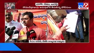 Chalo Ramateertham: Visakha police stops CM Ramesh - TV9