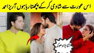 Famous Pakistani Actor Arez Ahmad Interview Viral | Hiba Bukhari Husband Video Viral |