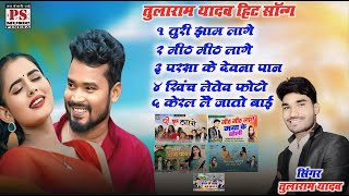 Tularam Yadav New Cg Song Jeck Box Cg trending superhit @PSMUSICPENDRA