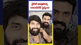 వైరల్ అవుతున్న రాంచరణ్ స్టెప్పులు | Ktv Telugu #ktvtelugu