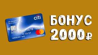 Лучшая кредитная карта от Citibank