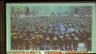 20180407 　 第５回 朝鮮問題学習会