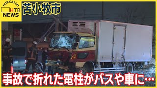 「トラックが電柱に衝突したようだ」…倒れた電柱が対向車線の観光バスや乗用車に接触苫小牧市