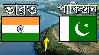 সবচেয়ে অদ্ভুত আন্তর্জাতিক সীমানা | Rare International Borders in Bangla