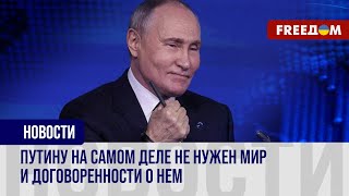 ⚡ Кремль будет по новой расшатывать ситуацию в Украине и Европе. Какие методички идут в ход?