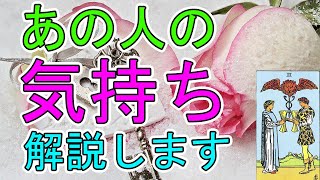 あの人の攻略法～どうすれば二人は結ばれる？～【タロット占い】