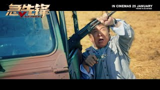 《急先锋》Vanguard Official Trailer 2 | In Cinemas 25 January 2020