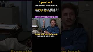 open book l 을 '책을 펴다' 로 알면 틀려요. 정확한 쓰임 배우기 #영어회화