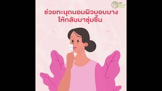 บาล์มออร์แกนิค ที่หนุ่มๆ สาวๆ และคุณแม่ตั้งครรภ์ควรลอง! | My Dear Mom