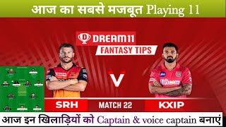 Hyderabad vs Punjab Strong Team Schedule by Dream11 || Make Your Captain & voice captain || IPL 2021