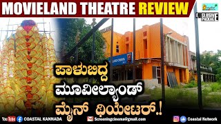 Movie land Theatre Gandhinagara ಮೂವೀಲ್ಯಾಂಡ್ ಥಿಯೇಟರ್ ಕ್ಲೋಸ್.? ಪಾಳುಬಿದ್ದ ಸ್ಥಿತಿಯಲ್ಲಿದೆ ತೆಲುಗು ಸೆಂಟರ್.!