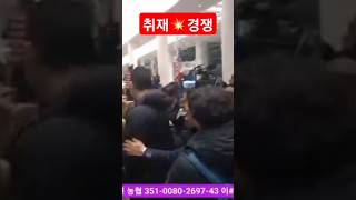 난리다 난리🔥 전광훈목사 귀국 25.1.24 인천국제공항 🇰🇷🇺🇲