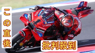 MotoGPミサノ公式テスト：ドゥカティがトップ3を占める。来季を見据えた開発パーツも多く登場