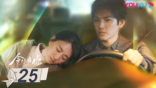 MULTISUB【今生有你 Because of Love】EP25 | 钟汉良李小冉爱恨纠葛虐恋升级| 钟汉良/李小冉/王阳/田蕾希/范诗然/秦鸣悦 | 都市爱情片 | 优酷YOUKU