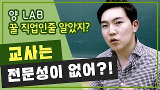 [양 LAB] 논문요약 | 교육과정문해력 | 교사전문성 | 교사의 교육과정에 대한 문해력