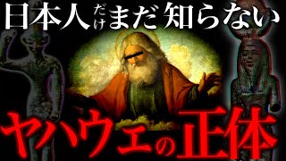 【本氣の方のみ】創造主の原型「月の神ラー」とヤハウェの妻と「エル」