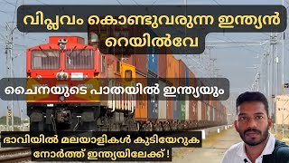 ഇന്ത്യയിൽ പൂർത്തിയായി വരുന്ന വമ്പൻ വികസന പ്രവർത്തനങ്ങൾ India is on the way to great development